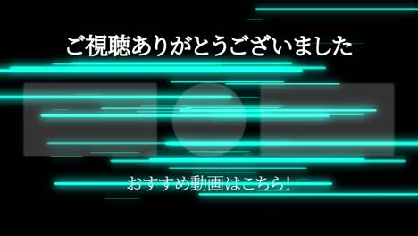 iluminación de objetos lengua japonesa tarjeta de finalización finalización gráficos de movimiento