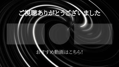 ネオンの 日本語 エンドカード エンドモーショングラフィックス