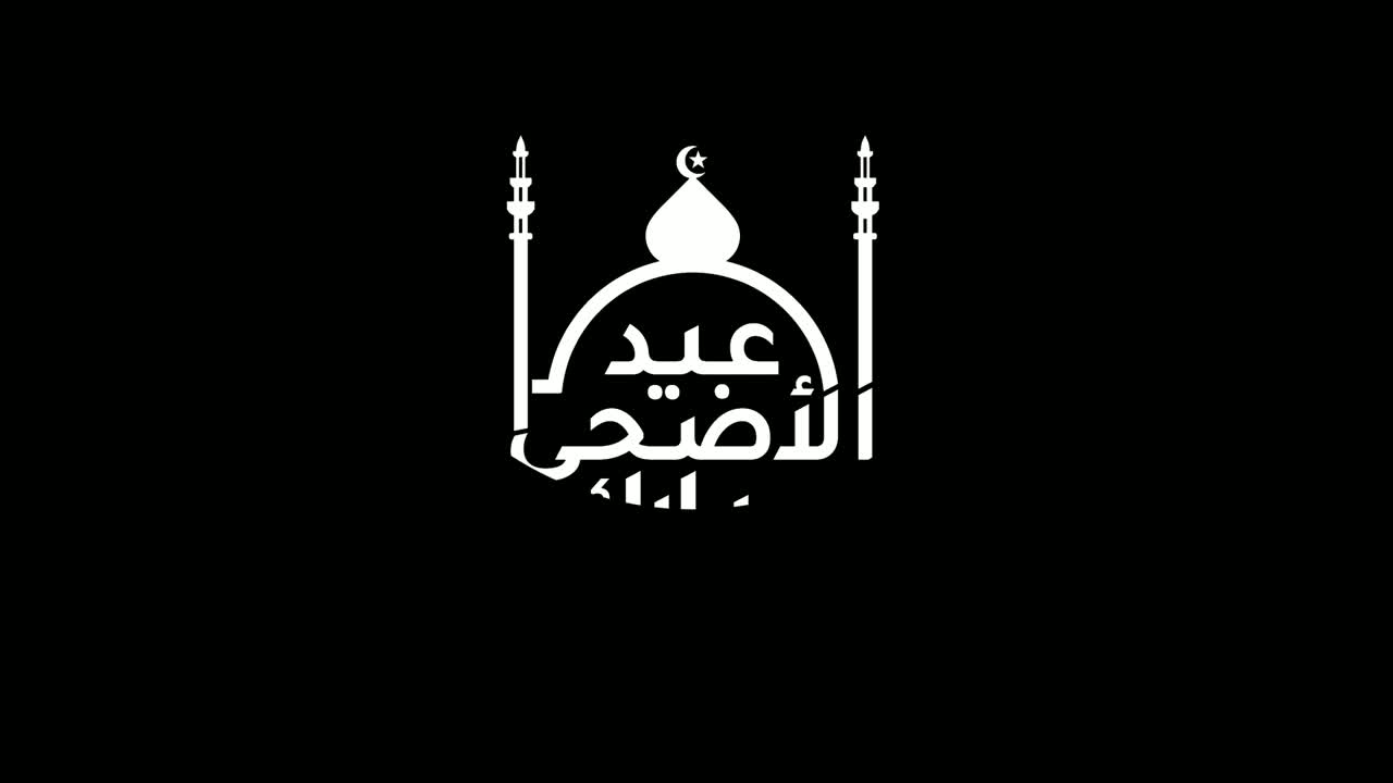 eid al adha diseño tipográfico con caligrafía árabe diseño elegante vintage. en inglés se traduce: bendito eid al adha