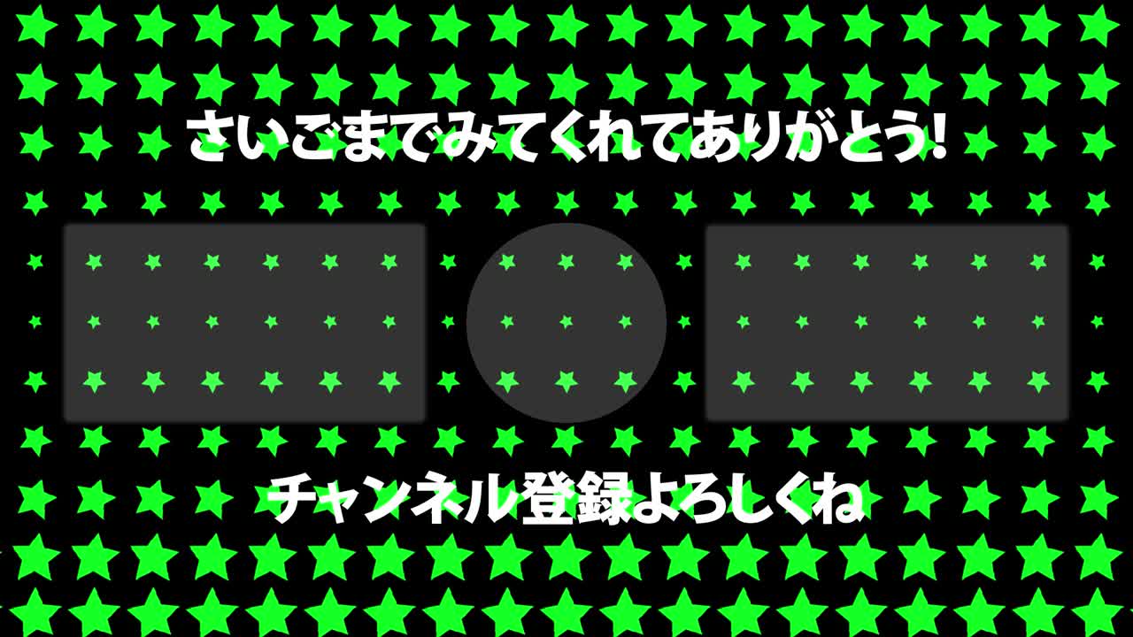 스타 웨이브 일본어 엔드 카드 엔딩 모션 그래픽