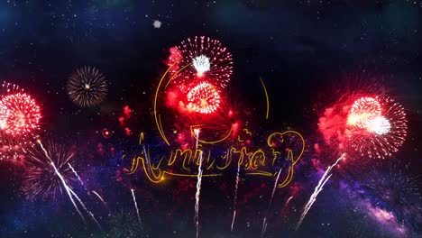 9th happy anniversary text typography particles fireworks explosion sparks night sky background