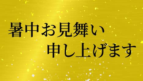 japanese summer greeting card kanji text message motion graphics