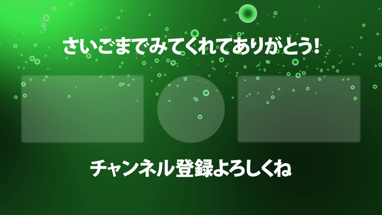분류 거품 입자 일본어 엔드 카드 모션 그래픽