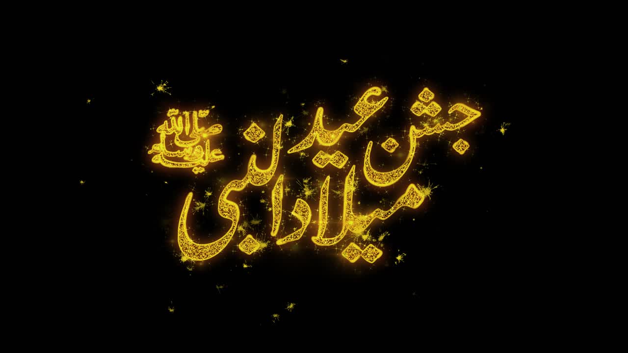 Golden Calligraphy of Prophet Muhammad