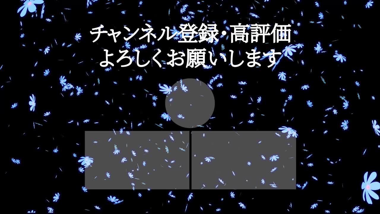 코스모스 꽃 입자 일본어 엔드 카드 모션 그래픽