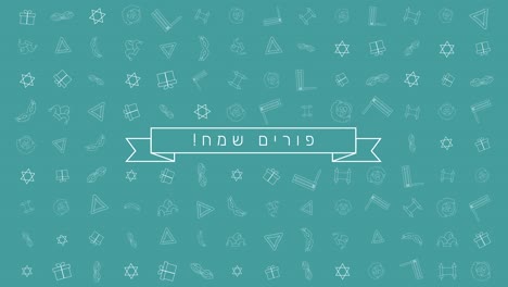 푸림 휴일 평평한 디자인 애니메이션 배경과 전통적인 윤 아이콘 기호 및 히브리어 텍스트
