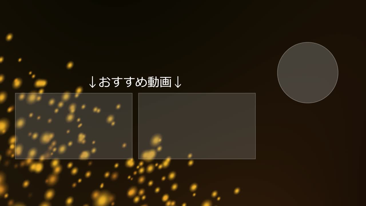 빛나는 떠다니는 점 일본어 엔드 카드 모션 그래픽