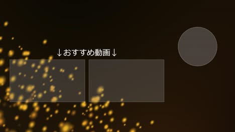 빛나는 떠다니는 점 일본어 엔드 카드 모션 그래픽