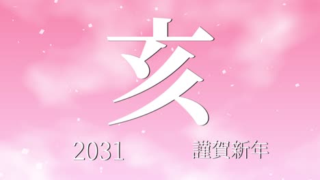 2031 japanese new year celebration words kanji zodiac signs motion graphics