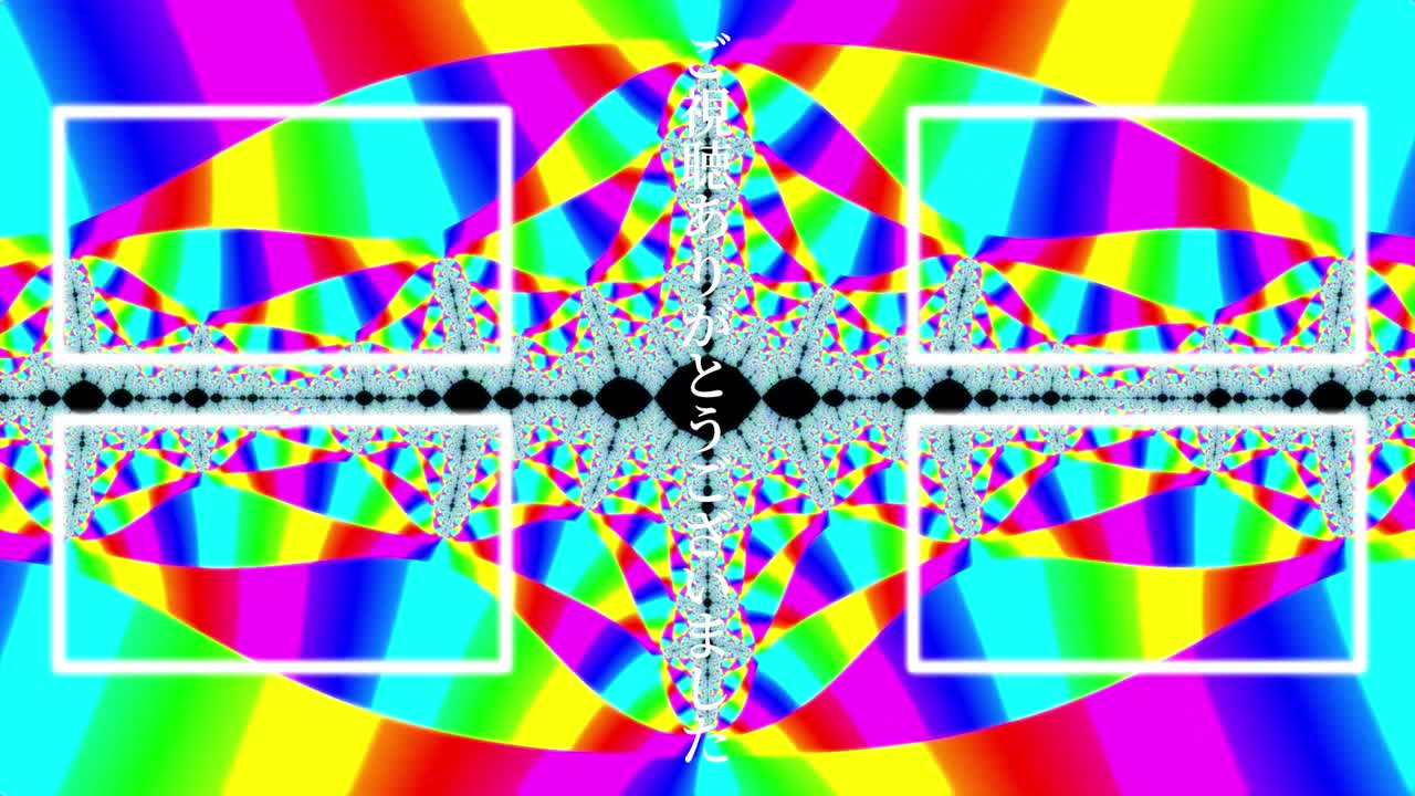 사이키델릭 화려한 일본어 엔드 카드 모션 그래픽