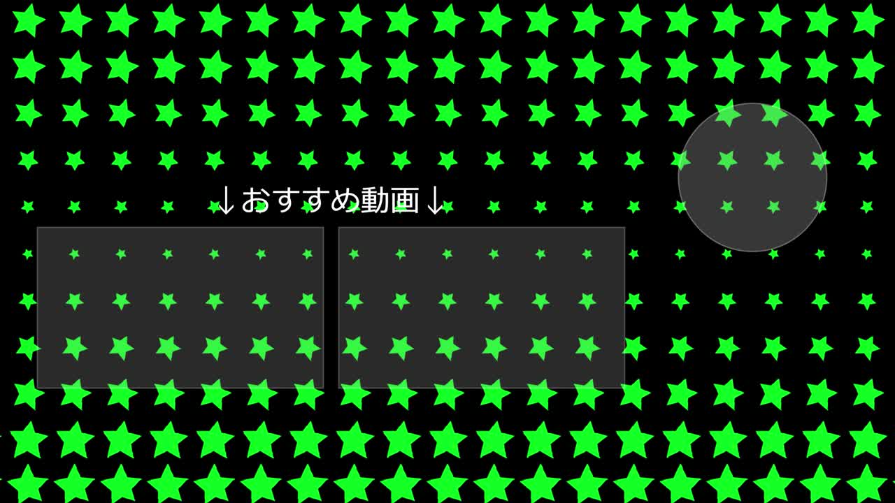 스타 웨이브 일본어 엔드 카드 엔딩 모션 그래픽