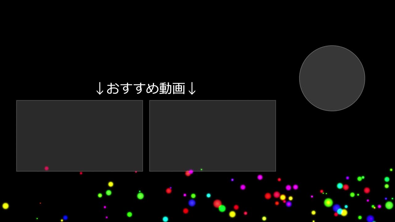 다채로운 공 구, 일본어 엔드 카드, 엔딩 모션 그래픽