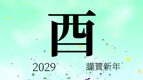 2029 celebración del año nuevo japonés palabras kanji signos del zodiaco gráficos en movimiento