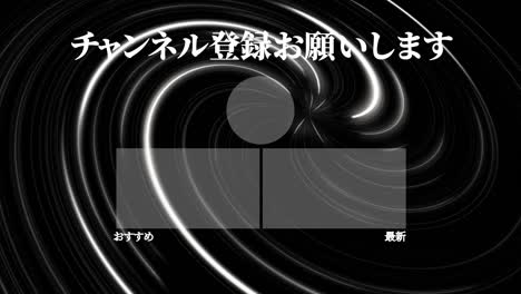 vortex neon japanese language end card ending motion graphics