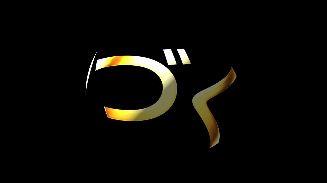 Japanese Calligraphy, English Translation: To Be Continued. Japanese word To Be Continued  golden text with gold light shine rotation loop motion. 4K 3D isolated QuickTime Alpha Channel ProRes 4444.