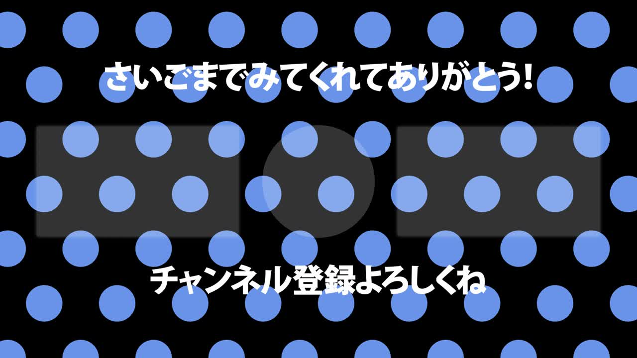 Small dot background Japanese Language end card motion graphics