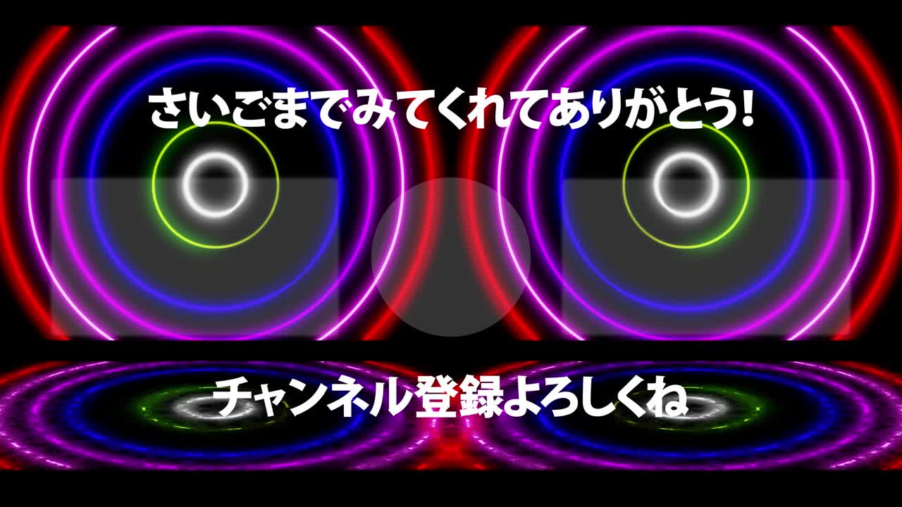 네온 표시 패턴 일본어 엔드 카드 모션 그래픽