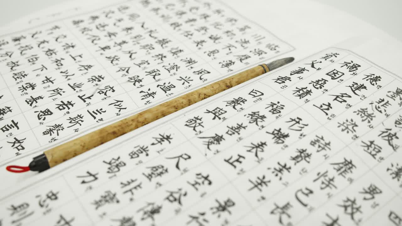 천자 고전 - 한시 - 책으로 천자 텍스트 연습 중국어의 책 표지