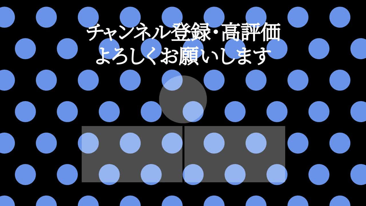 작은 점 배경 일본어 엔드 카드 모션 그래픽