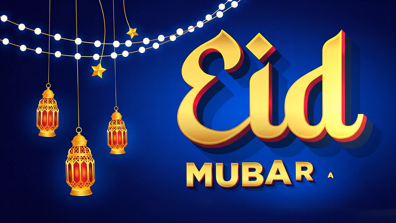 Animazione di auguri Eid Mubarak con caratteri arabi dorati, lanterne appese, lucine su sfondo blu e oro.
