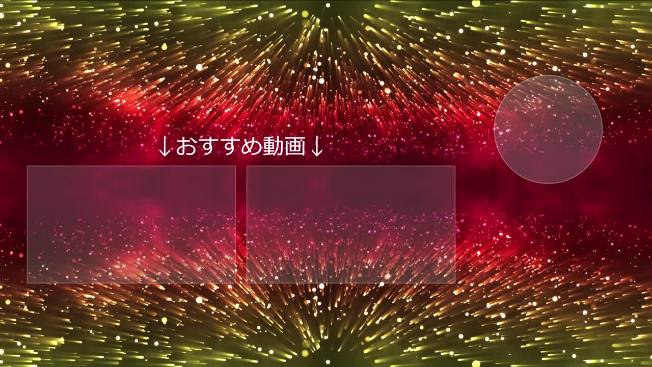 환상적인 라이트 일본어 엔드 카드 엔딩 모션 그래픽