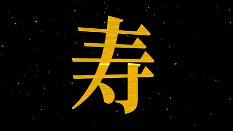 japanese celebration word kanji fortunate text motion graphics