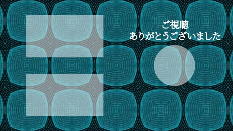 칼레이도스코프 패턴 일본어 엔드 카드 엔딩 모션 그래픽