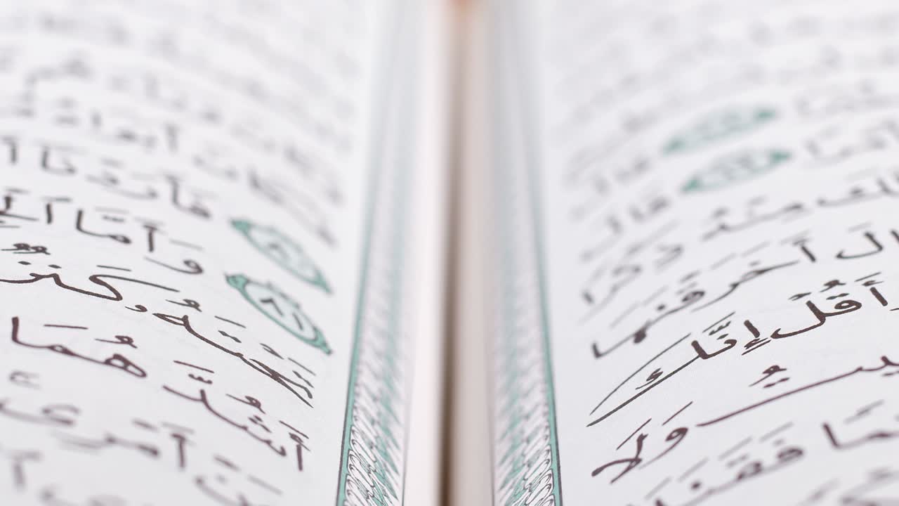 páginas del corán, el libro sagrado del islam