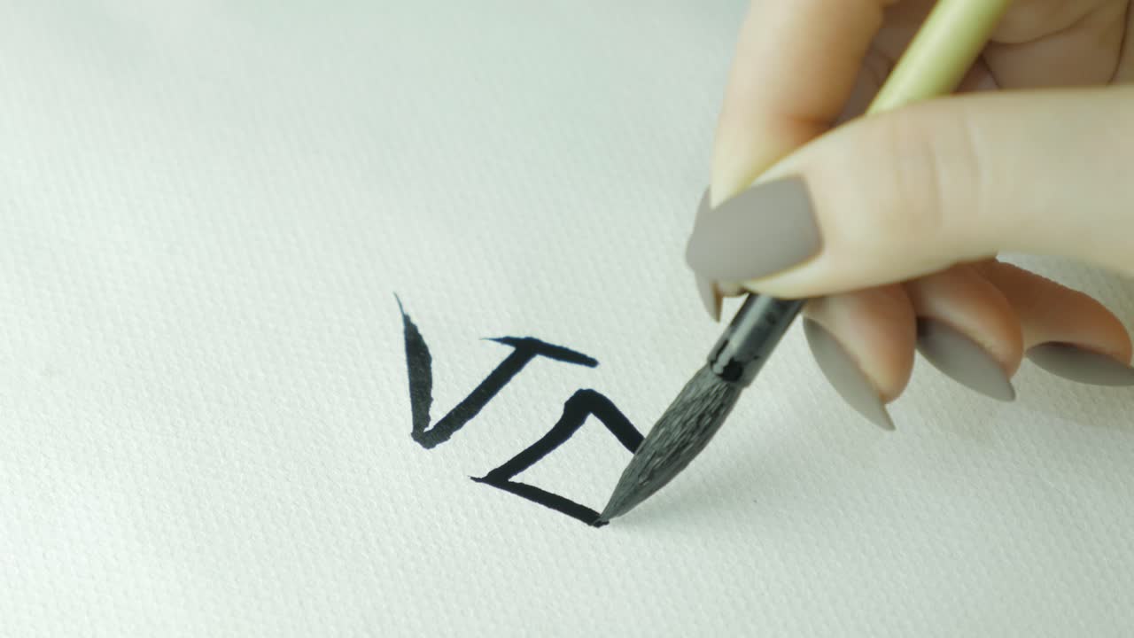 진행 중인 캘리그라피