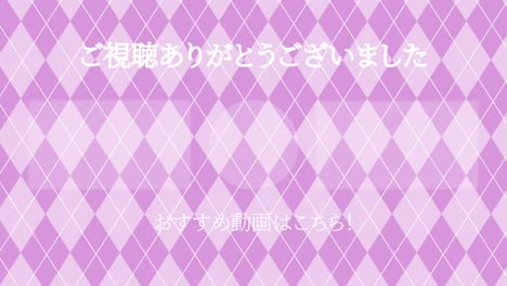 argyle pattern japanese language end card motion graphics