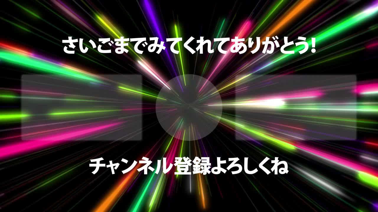 레이 워프 일본어 엔드 카드 엔딩 모션 그래픽