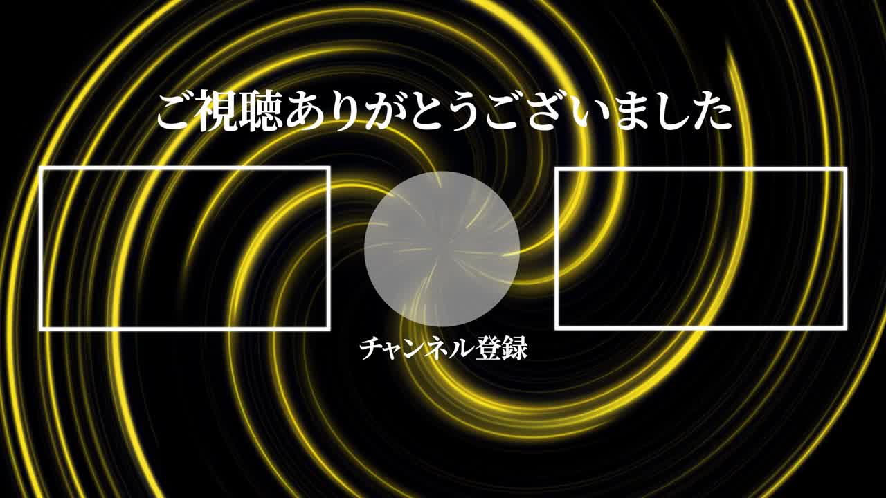 네온 소용돌이 일본어 엔드 카드 엔딩 모션 그래픽