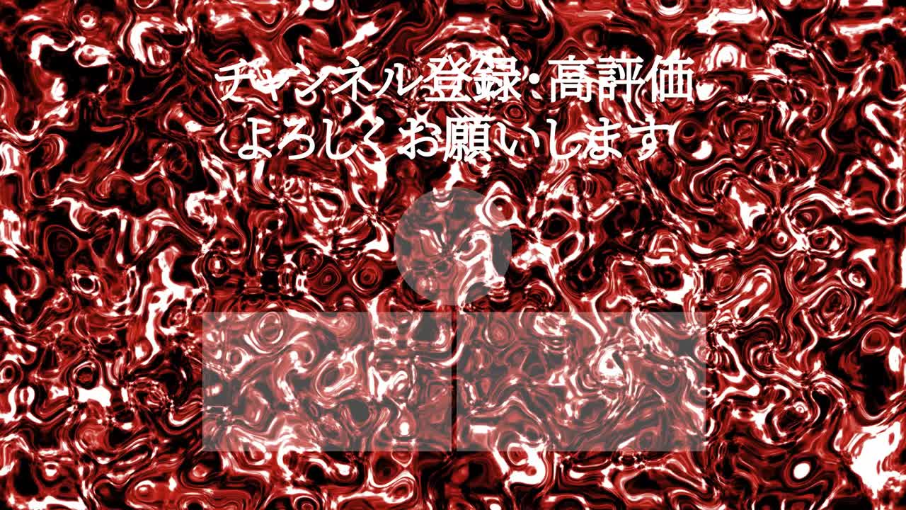 액체 금속 움직임 일본어 엔드 카드 엔딩 모션 그래픽