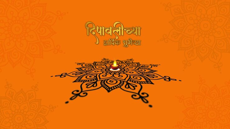 diwali cha hardik subhecha India marathi diwali