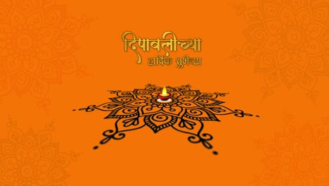 Diwali-Cha-Hardik-Subhecha-Indien-Marathi-Diwali