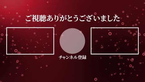 gradation bubbles particles japan language end card motion graphics