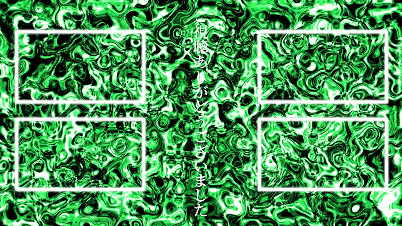 액체 금속 움직임 일본어 엔드 카드 엔딩 모션 그래픽