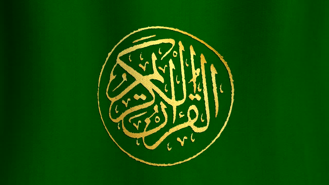Realistic cotton flag with golden arabic calligraphy that means Al-Quran, the Holy Quran