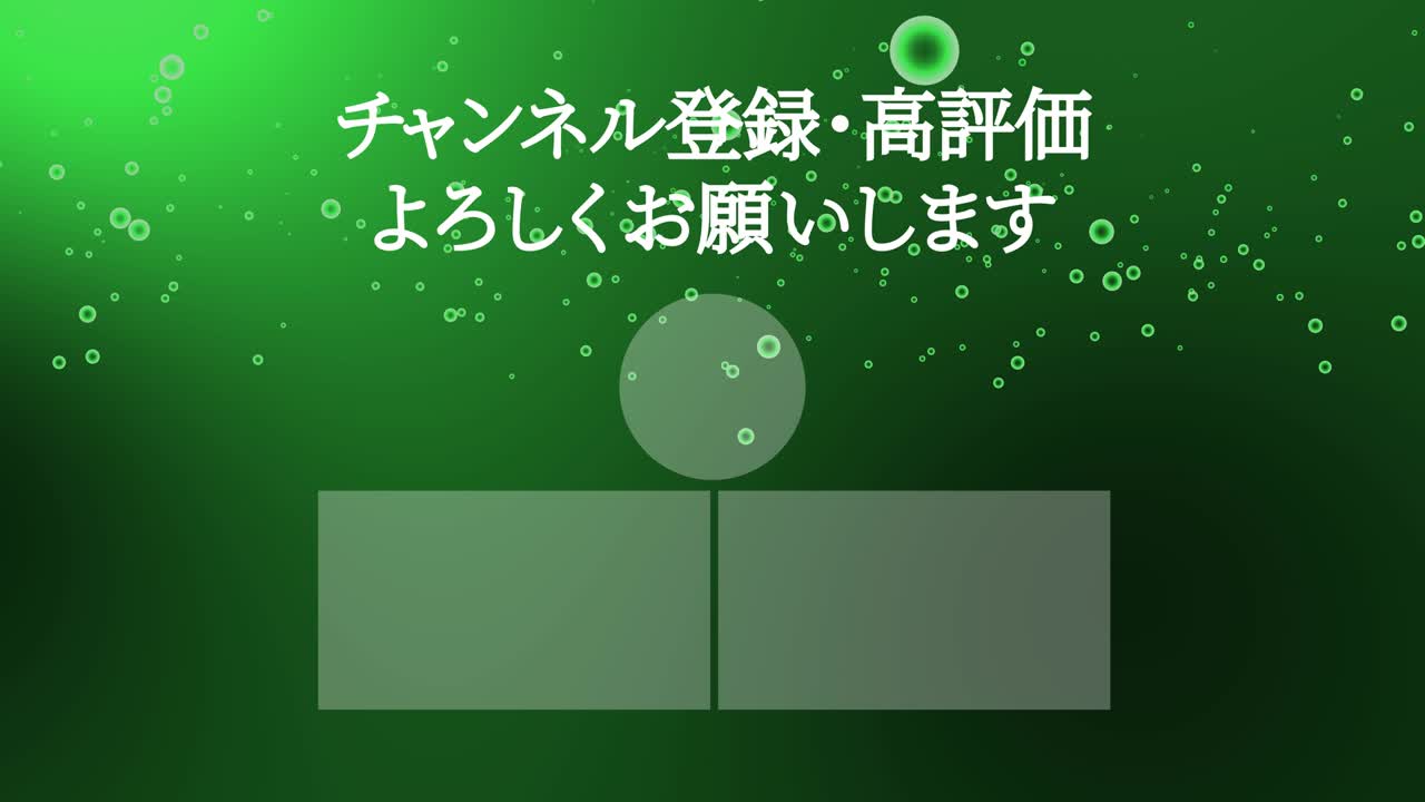 분류 거품 입자 일본어 엔드 카드 모션 그래픽