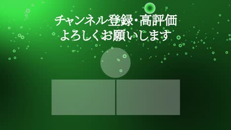분류 거품 입자 일본어 엔드 카드 모션 그래픽