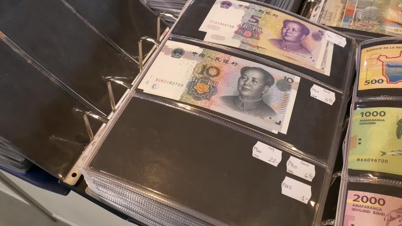 중국 통화 (중국 화폐, 위안)