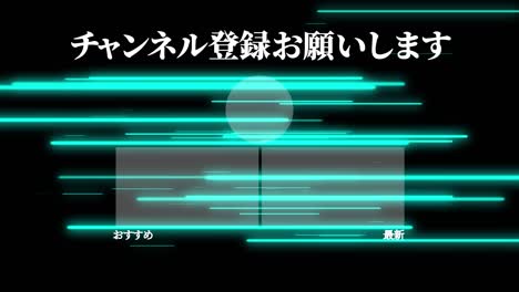 iluminación de objetos lengua japonesa tarjeta de finalización finalización gráficos de movimiento