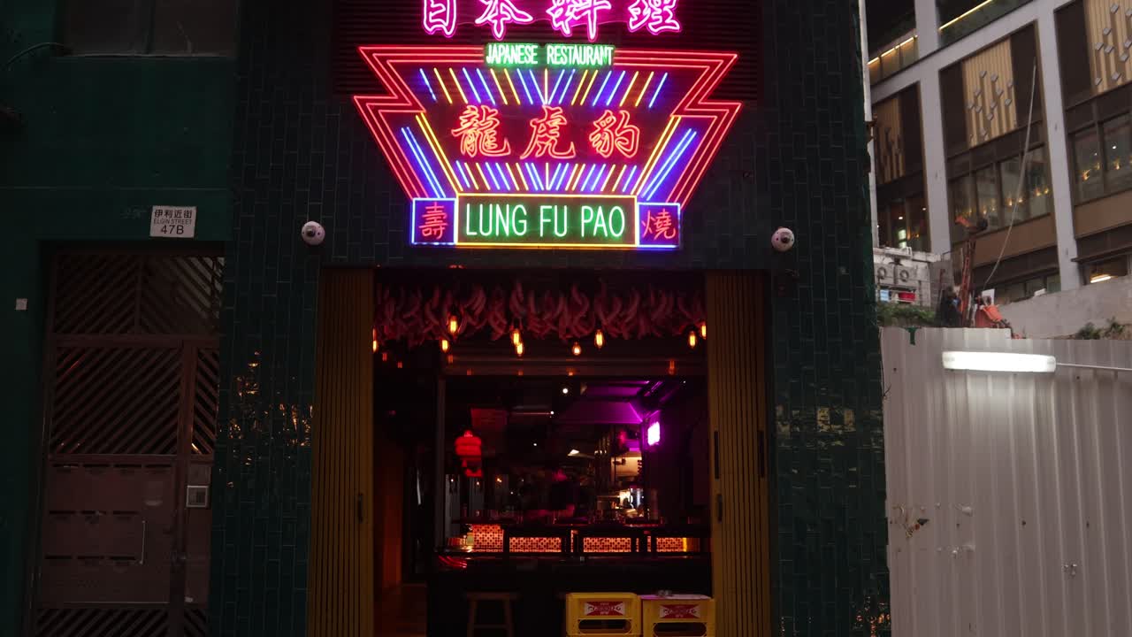 Exterior of Lung Fu Pao Japanese Restaurant with Neon Sign at Night