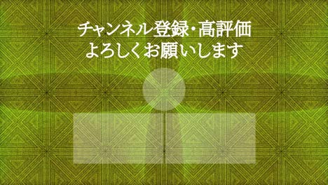 칼레이도스코프 패턴 일본어 엔드 카드 엔딩 모션 그래픽