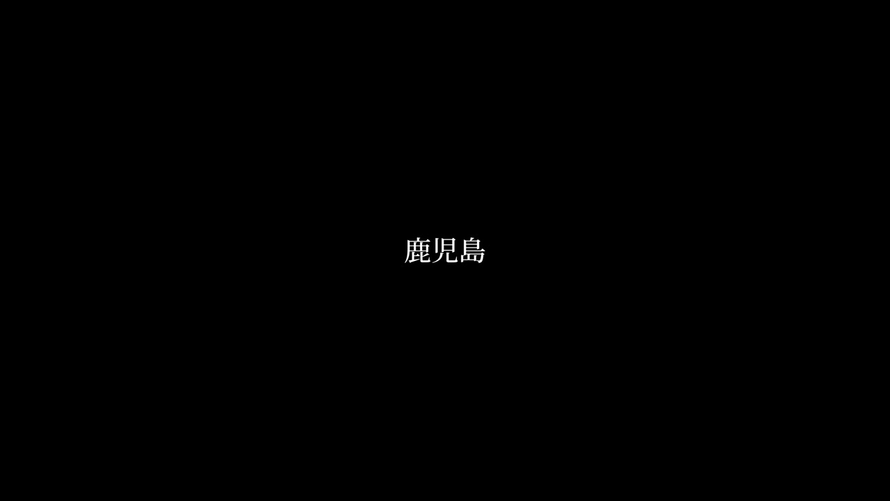 Kagoshima Japan Kanji Japanese Text Animation Motion Graphics