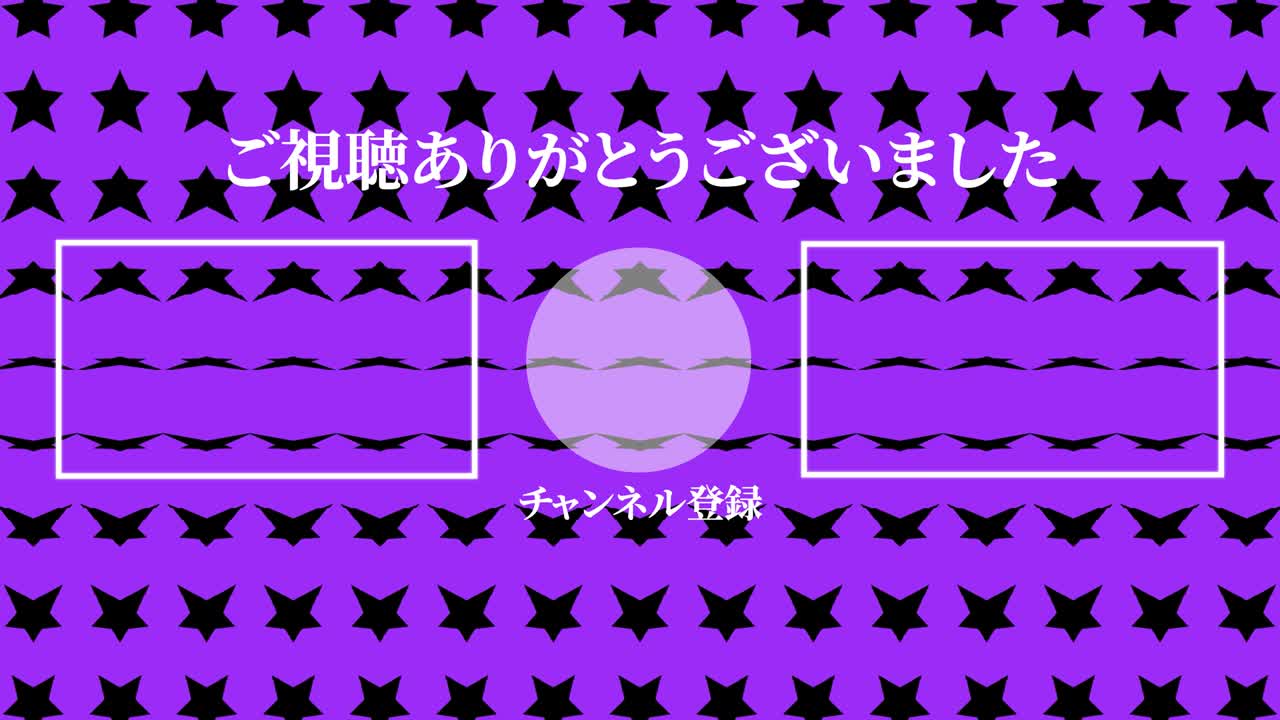 스타 웨이브 일본어 엔드 카드 엔딩 모션 그래픽