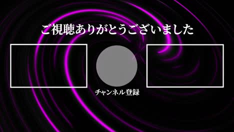 vórtice de neón en japonés tarjeta de finalización gráficos de movimiento de finalización