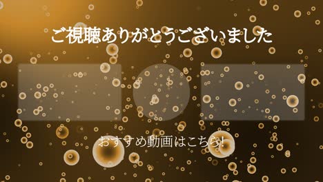 gradation bubbles particles japan language end card motion graphics