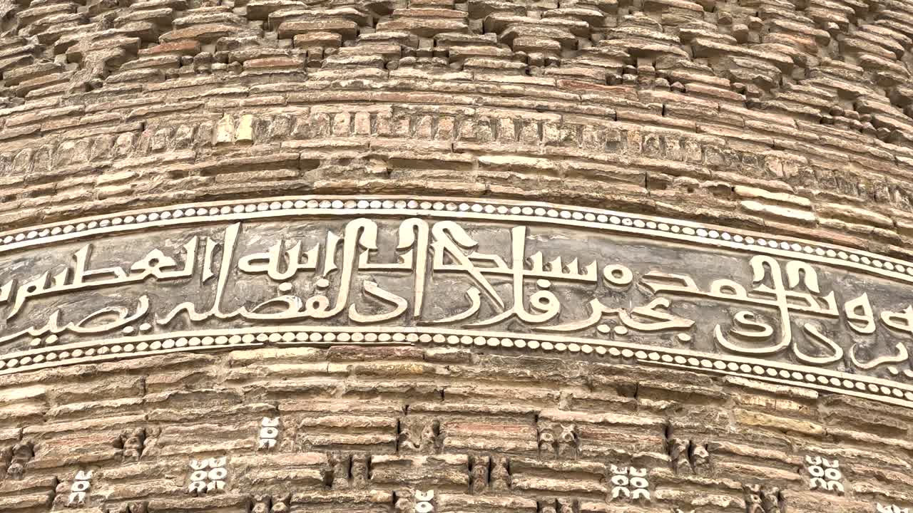 Arabic letters on Kalon minaret