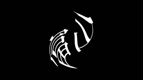 toyama japón kanji texto japonés animación gráficos en movimiento
